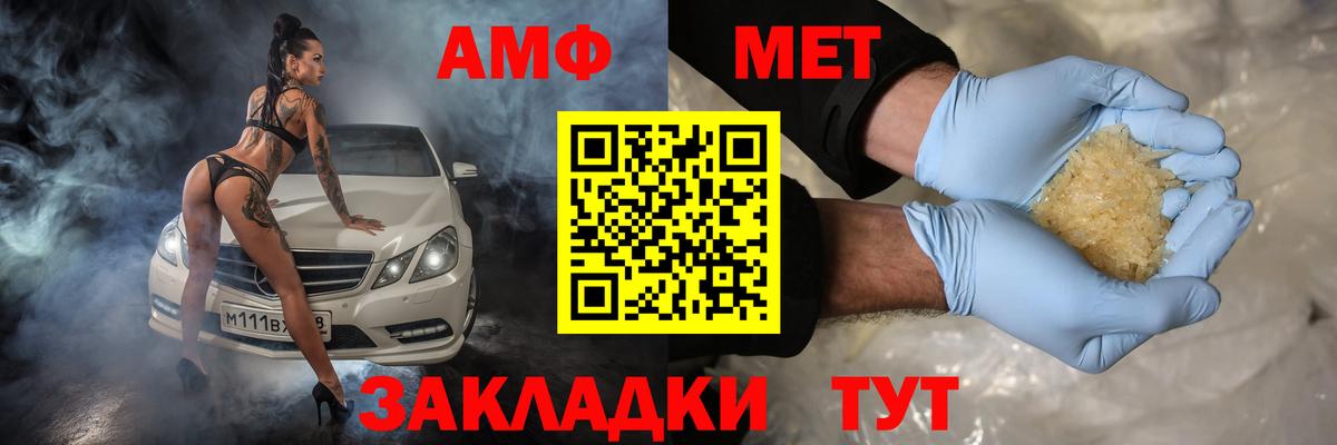АМФ VHQ  Вход с VPN  Amphetamine  Барнаул 