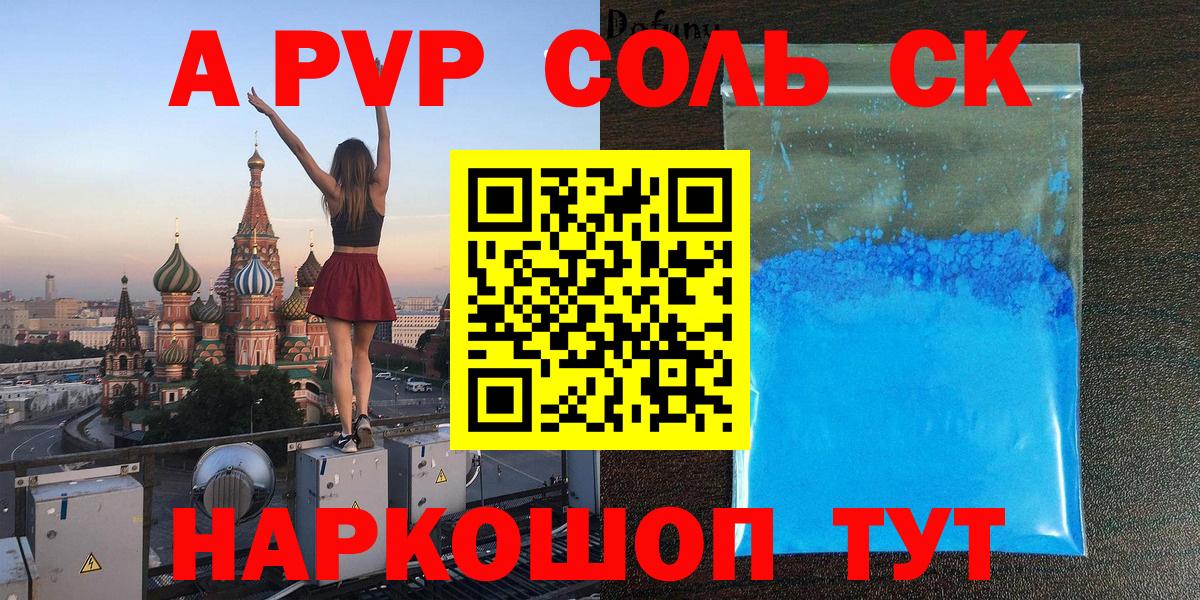 APVP Crystall Барнаул