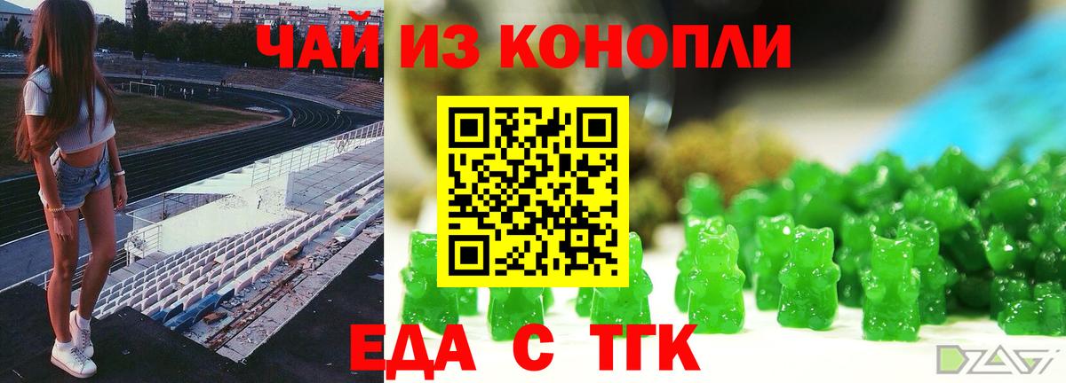Барнаул  Cannafood конопля  Вход с VPN 