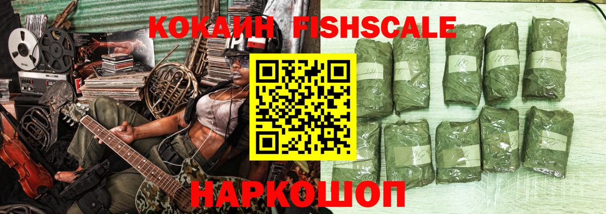 Кокаин 97% Барнаул