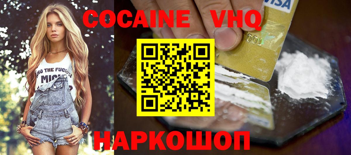 Барнаул  COCAIN 98%  Вход с VPN  что такое   Кокаин Перу 