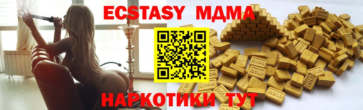   ТОР  Вход с VPN  ЭКСТАЗИ mix  Барнаул  ЭКСТАЗИ 99% 