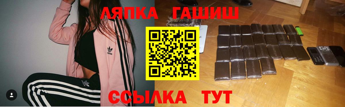 ГАШИШ ice o lator Барнаул
