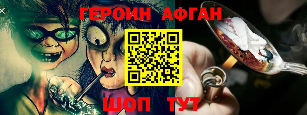 Барнаул  Героин афганец  Вход с VPN 