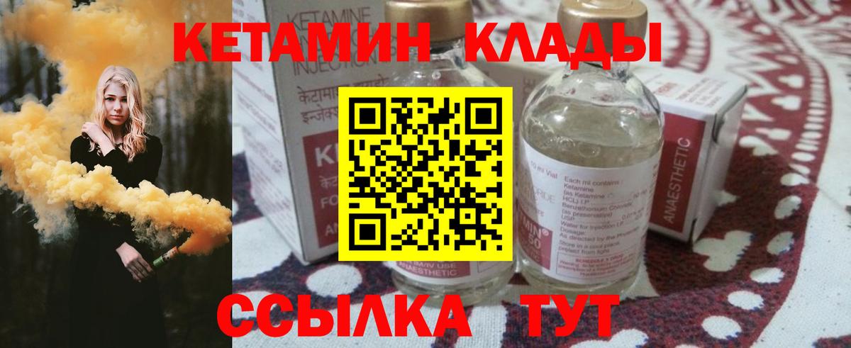 Кетамин ketamine Барнаул