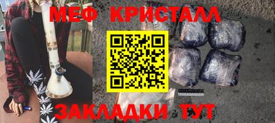 меф VHQ Шахты