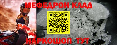 меф VHQ Шахты