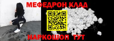 меф VHQ Шахты