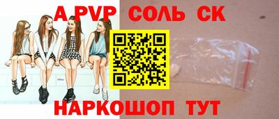 apvp Шебекино