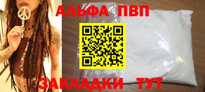 apvp Шебекино