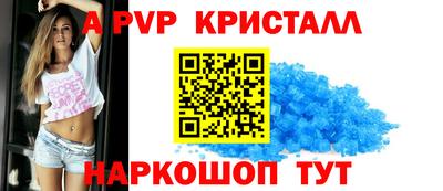 apvp Шебекино