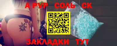 apvp Шебекино