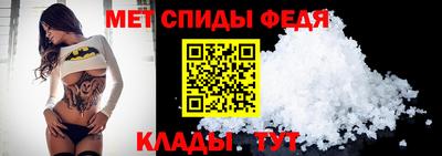меф VHQ Шахты