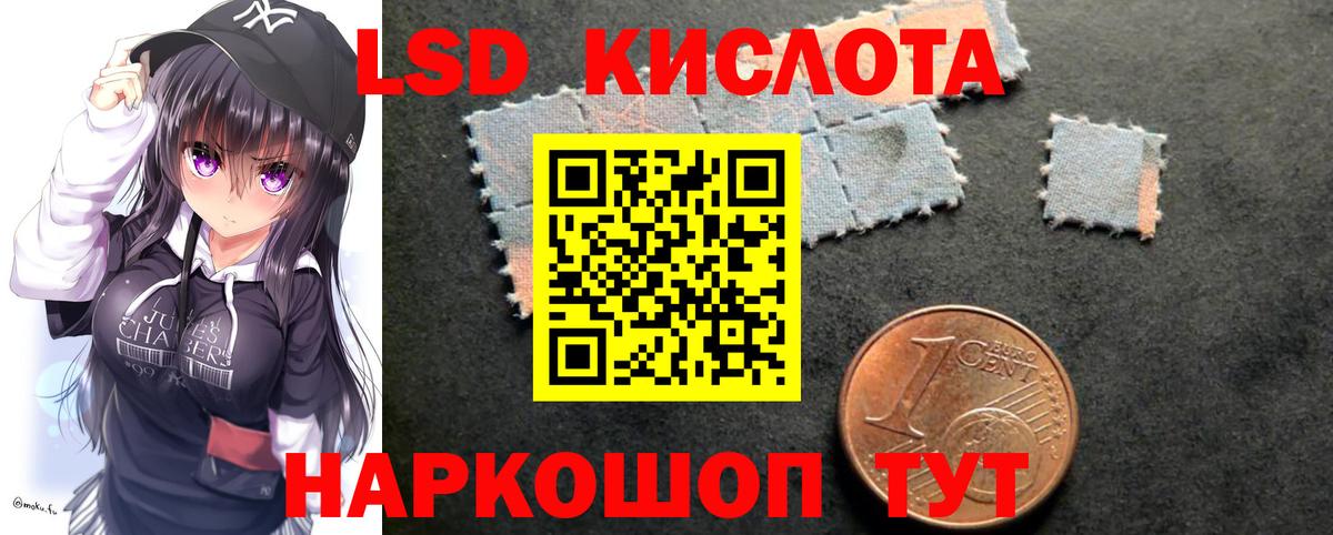 Лсд 25 экстази кислота Барнаул