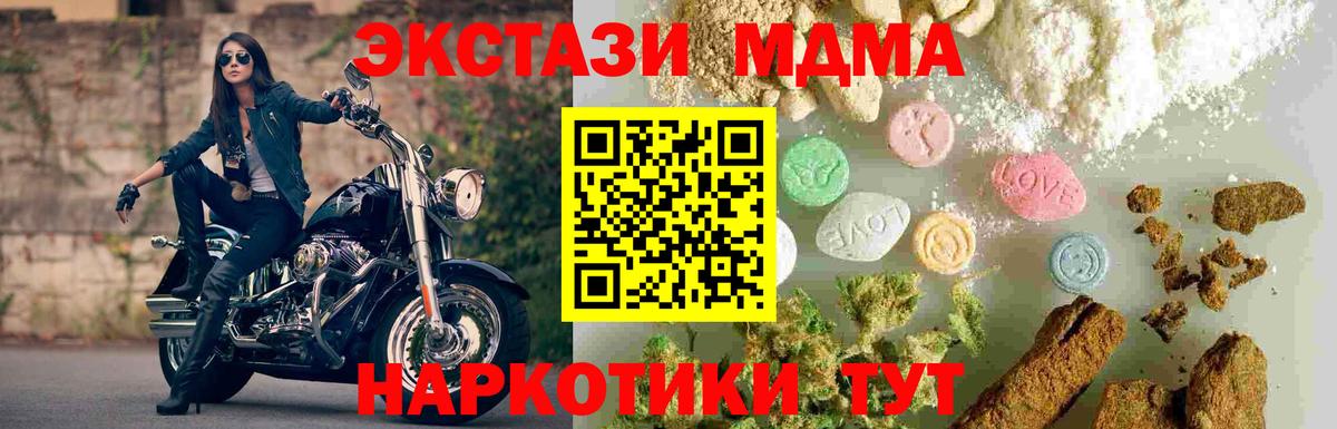 MDMA  MDMA кристаллы  Вход с VPN  Барнаул  MDMA Molly 