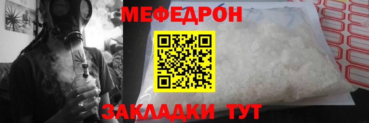 Меф  Барнаул