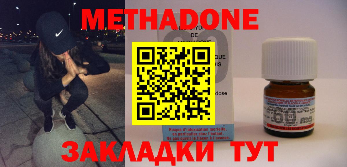 МЕТАДОН кристалл  Вход с VPN  Барнаул  МЕТАДОН VHQ 