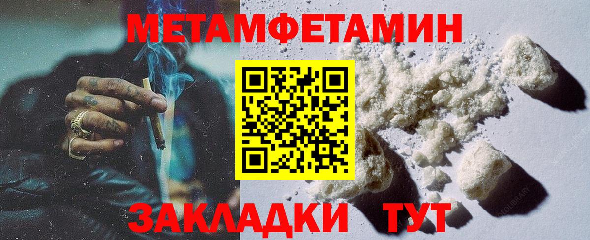МЕТАМФЕТАМИН кристалл Барнаул