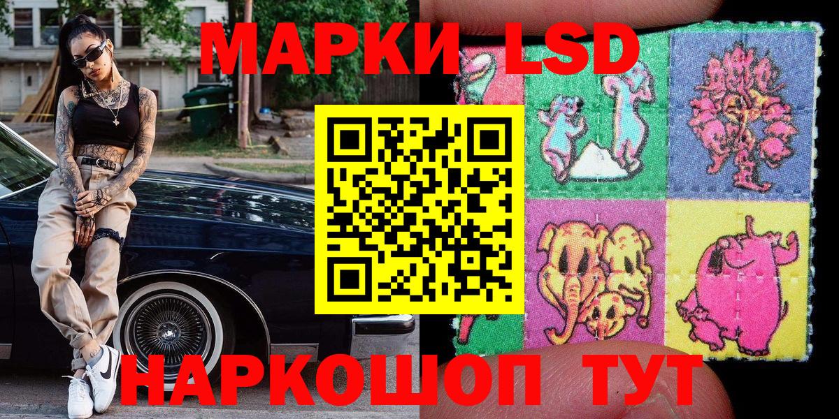Марки 25I-NBOMe  Вход с VPN  Барнаул  Наркотические марки 1,5мг 