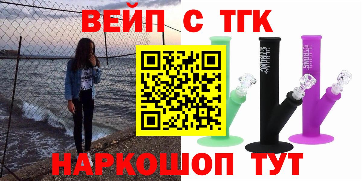 ТГК концентрат Барнаул