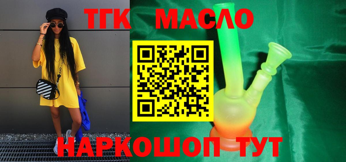 ТГК Wax  Вход с VPN  Барнаул 