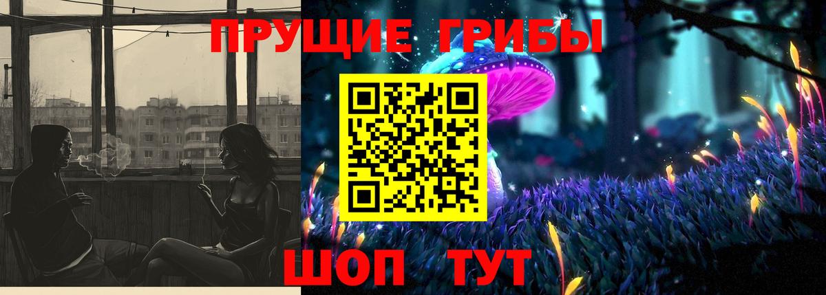 Галлюциногенные грибы MAGIC MUSHROOMS  Вход с VPN  Барнаул 
