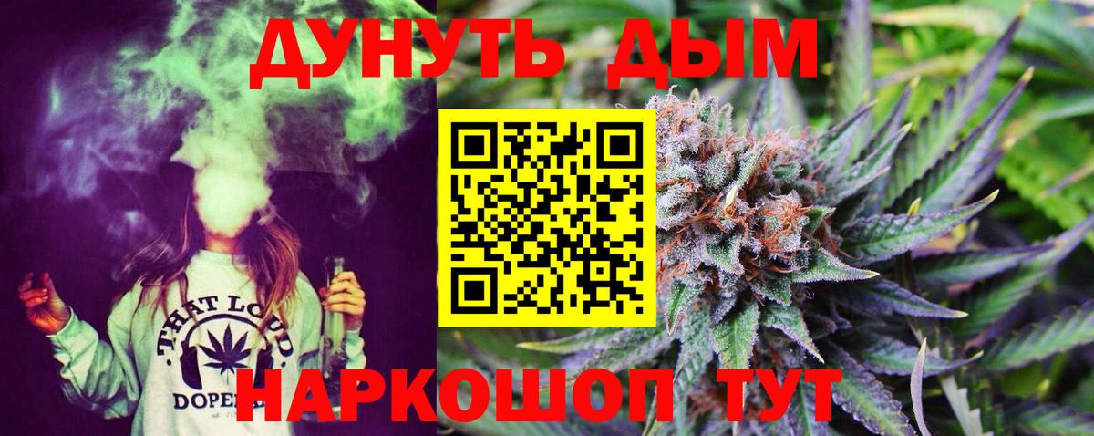 Бошки марихуана тримм  Вход с VPN  Бошки Шишки Ganja  Барнаул  Каннабис индика 